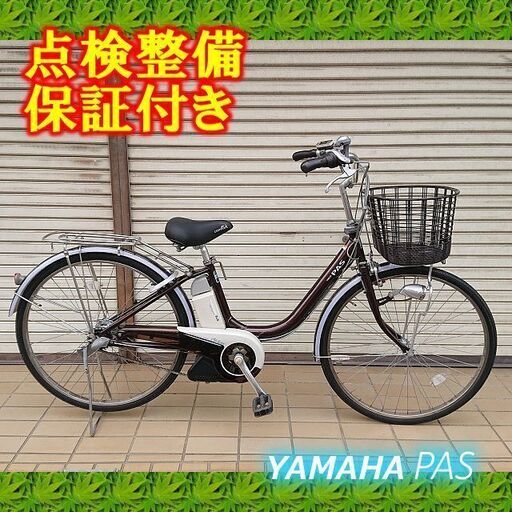 お見舞い 【中古】電動自転車 YAMAHA PAS 26インチ 電動アシスト自転車