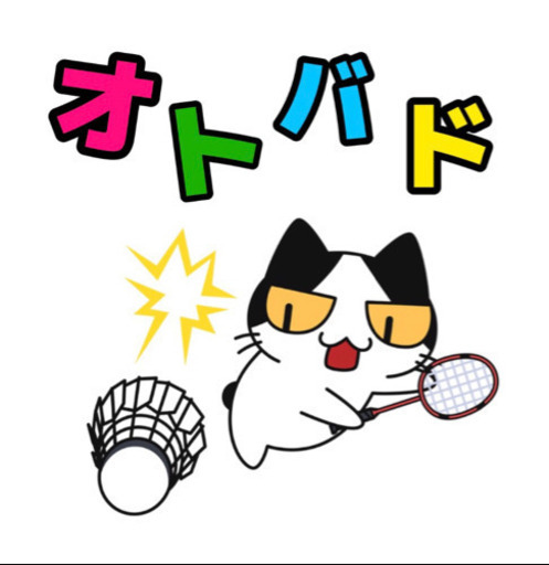 30歳 京都バドミントンサークルオトバド ゆゆり 醍醐のバドミントンのメンバー募集 無料掲載の掲示板 ジモティー 30歳 京都バドミントンサークルオトバド ゆゆり 醍醐のバドミントンのメンバー募集 無料掲載の掲示板 ジモティー