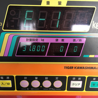 タイガーカワシマ　パックメイトKR-1300 中古 タイガーカワシマ パックメイトKR-1300 中古