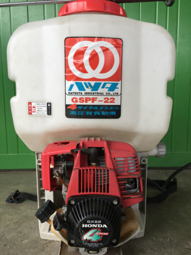 ハツタ GSPF-22 高圧背負動噴 散布機 中古