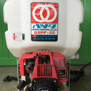 ハツタ　GSPF-22 高圧背負動噴　散布機　中古