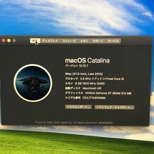 (終了)iMac21.5\