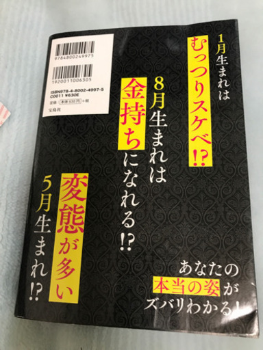 悪魔の誕生日16 Tanoshii 国府のその他の中古あげます 譲ります ジモティーで不用品の処分