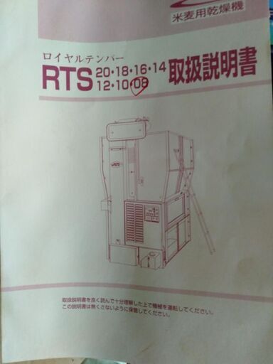 大島の乾燥機です。