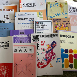 大学　教科書　16冊