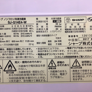 【トレファク摂津店】SHARP(シャープ)2017年製2ドア冷蔵庫が入荷しました！