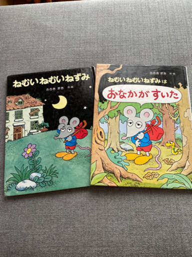 絵本2冊 決まりました バラちゃん ひばりヶ丘の絵本の中古あげます 譲ります ジモティーで不用品の処分 絵本2冊 決まりました バラちゃん ひばりヶ丘の絵本の中古あげます 譲ります ジモティーで不用品の処分
