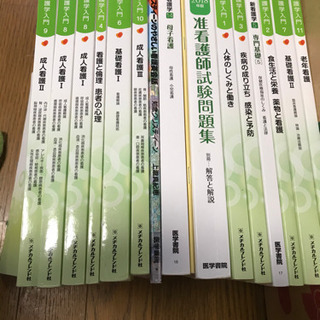 准看護教科書