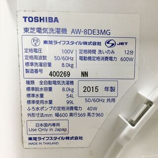 生活家電 東芝 TOSHIBA 洗濯機 8㎏ AW-8DE3MG 低騒音設計 風乾燥機能