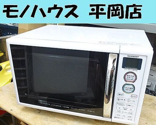 オーブンレンジ SHARP 2017年製 ターンテーブル RE-S5E-W 電子レンジ ☆ PayPay(ペイペイ)決済可能 ☆ 札幌市 清田区 平岡