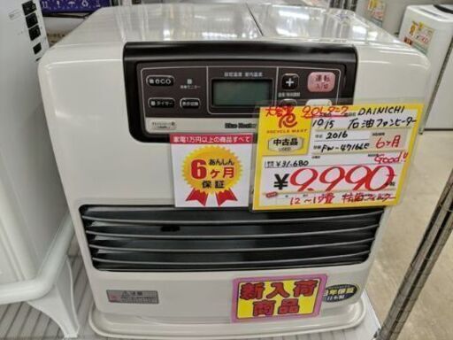 2016年製 ダイニチ 石油ファンヒーター ブルーヒーター 12畳〜 タンク9L 1017-02