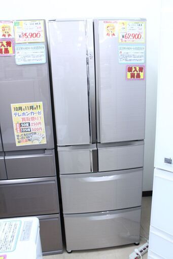 【6ヶ月保証】 2016年製 MITSUBISHI 三菱 435L 冷蔵庫 MR-R44A-F 参考定価 ¥138,660 動くん棚でスペ-ース活用♪
