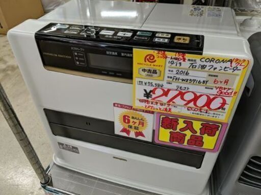 お値下げ致しました!! 2016年製 CORONA 石油ファンヒーター 15畳〜リモコン タンク7L 参考上代約7.5万 1017-03