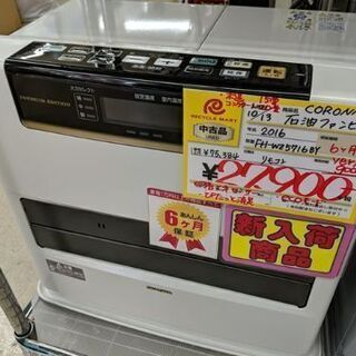 お値下げ致しました!! 2016年製 CORONA 石油ファンヒーター 15畳〜リモコン タンク7L 参考上代約7.5万 1017-03 お値下げ致しました!! 2016年製 CORONA 石油ファンヒーター 15畳〜