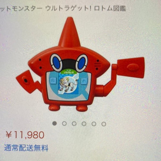 ポケットモンスターウルトラゲット❗️ロトム図鑑セット