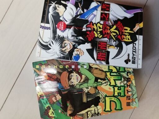 結界師公式ガイドブック フェイク田辺イエロウ短編集 ののの 西巣鴨のマンガ コミック アニメの中古あげます 譲ります ジモティーで不用品の処分