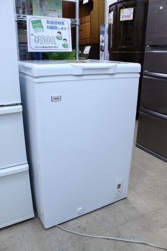 【6ヶ月保証】2015年製 Haier ハイアール 103L 冷凍庫 JF-NC103F 参考定価 ¥24,500 引っ掛けバスケット付♪