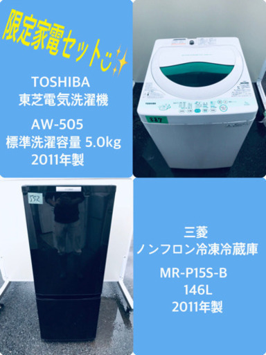 今週のベスト家電★冷蔵庫/洗濯機✨一人暮らし応援♬