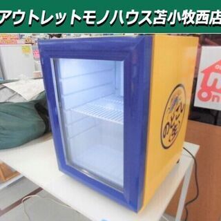 新品 冷蔵庫 キリン のどごし生 ゴク冷えクーラー  21L 2...