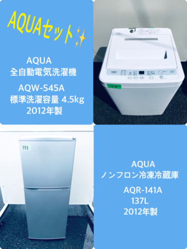 限界価格挑戦！！新生活家電♬♬冷蔵庫/洗濯機 ♬♬