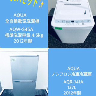 限界価格挑戦！！新生活家電♬♬冷蔵庫/洗濯機 ♬♬