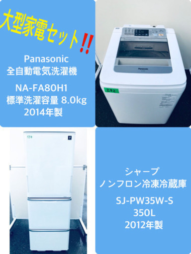 ！！送料設置無料！！洗濯機/冷蔵庫 ✨大型家電セット✨