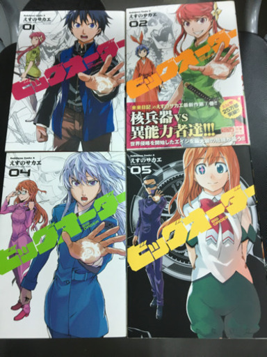マンガ ビックオーダー 10冊完結 トンソク 堺のマンガ コミック アニメの中古あげます 譲ります ジモティーで不用品の処分 マンガ ビックオーダー 10冊完結 トンソク 堺のマンガ コミック アニメの中古あげます 譲ります ジモティーで不用品の処分