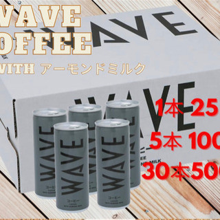 エコイート阪急塚口店 WAVE COFFEE With アーモン...