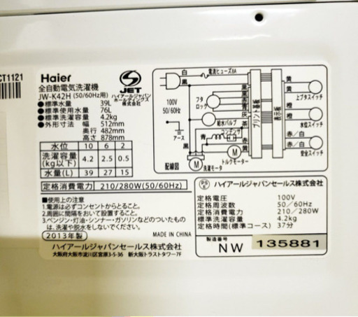 当店オリジナルプライス✨家電2点セット！！✨✨冷蔵庫/洗濯機★