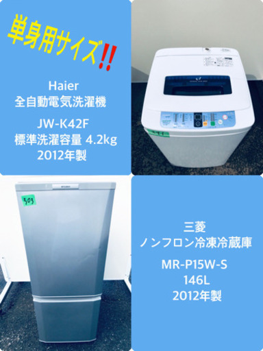 冷蔵庫/洗濯機★本日限定♪♪新生活応援セール⭐️