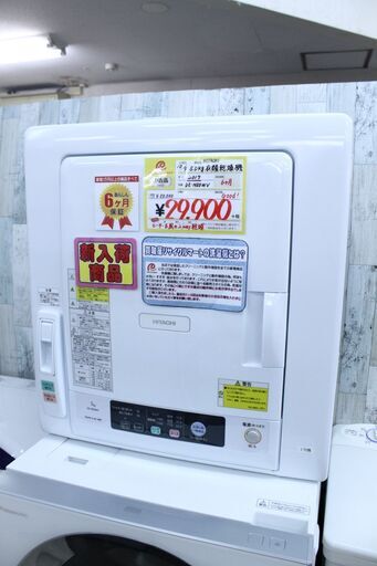 6ヶ月保証】 2017年製 HITACHI 日立 衣類乾燥機 5.0kg DE-N50WV 参考