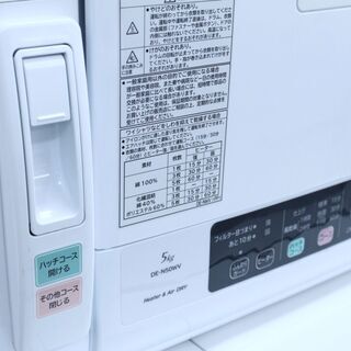 6ヶ月保証】 2017年製 HITACHI 日立 衣類乾燥機 5.0kg DE-N50WV 参考