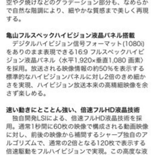 AQUOS 世界の亀山モデル42型　42インチ