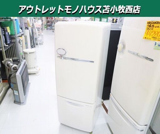 冷蔵庫 162L National NR-B16RA 幅48×奥61.3×高132.1cm 2ドア 100Lクラス 苫小牧西店