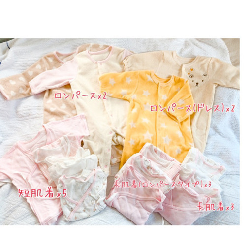 受付終了 新生児肌着 女の子ロンパースセット Mm 博多南のベビー用品 ベビー服 の中古あげます 譲ります ジモティーで不用品の処分