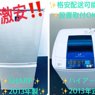 洗濯機/冷蔵庫★★本日限定!!激安日本一♪♪ の画像