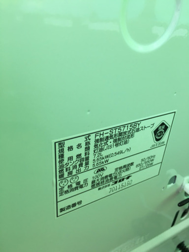 美品 2015年製 CORONA 石油ファンヒーター ECO 日本製 コロナ 強力 大部屋