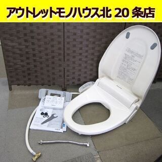 概要 温水洗浄便座 ビューティ・トワレ DL-ESX20 | 温水洗浄便座