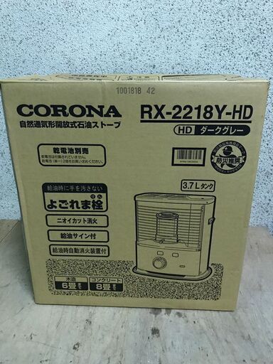 CORONA コロナ 石油ストーブ RX-2218Y-HD 木造6畳 コンクリート8畳
