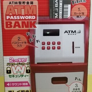 ATM型貯金箱　ATMバンク　レッド　RED　新品未開封　