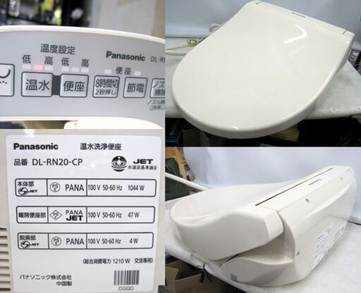 Panasonicウォシュレット 温水洗浄便座　トワレ　DL-EAX11-CP