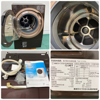 配達無料地域あり＊東芝 2017年製＊ドラム式洗濯機＊大容量11kg 