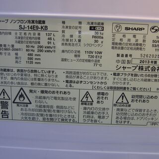 お値段交渉あり 超美品 デモ商品 シャープ 2ドア1人用 冷蔵庫