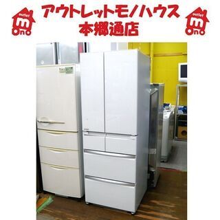 札幌 470L 2017年製 6ドア冷蔵庫 三菱 幅65cm ス...