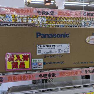 新品 未使用 Panasonic パナソニック 2.2kwルームエアコン CS-J22D-W 