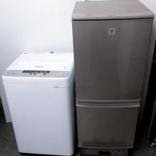 生活家電セット　冷蔵庫　プラズマクラスター　洗濯機　Panasonic