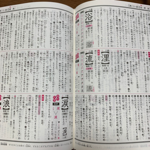 チャレンジ小学国語辞典小学漢字辞典 Hiro 総持寺の子供用品の中古あげます 譲ります ジモティーで不用品の処分