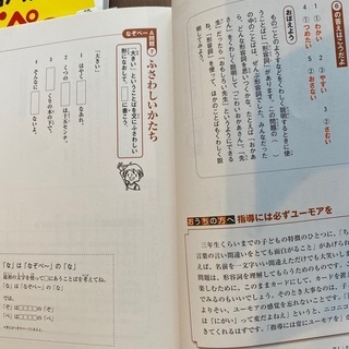 なぞぺ 問題集3冊 いわてぃ 盛岡のキッズ用品 幼児教育 の中古あげます 譲ります ジモティーで不用品の処分