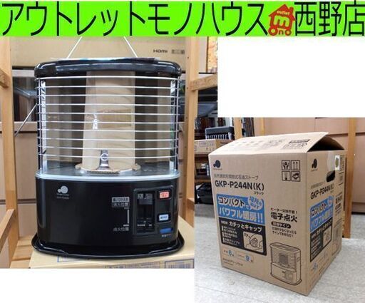 未使用 石油ストーブ 3.2L 電池式 ポータブル 2012年製 GKP-G244N 札幌市西区西野