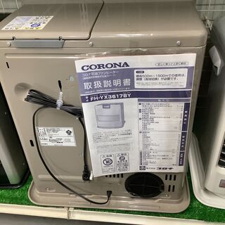 CORONA 石油ファンヒーター FHYX3617BY